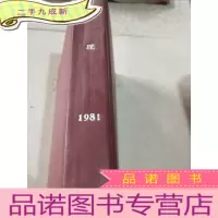 正 九成新物理 1981