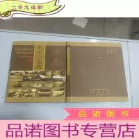 正 九成新济南七十二名泉珍藏