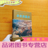 正 九成新战役发展史 []