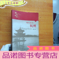 正 九成新现代童话:杭州[]