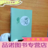 正 九成新初心---困境儿童家访日志[]