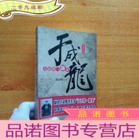 正 九成新大清第一廉吏于成龙[]