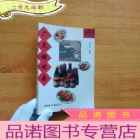 正 九成新广式调味品[]