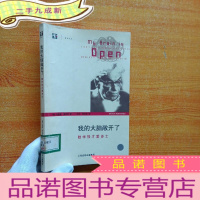 正 九成新我的大脑敞开了:数学怪才爱多士[馆藏]