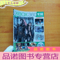 正 九成新[XBOX360专辑:典藏攻略(X360玩家专门志)]VOL.14 [无][]