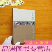 正 九成新民国人物系列:号角响起·晚清民国军事人物小传[]