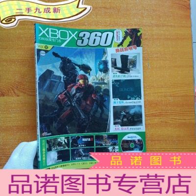 正 九成新[XBOX360专辑:典藏攻略(X360玩家专门志)]VOL.12[无][]