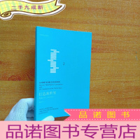 正 九成新打造新世界:费城会议与《美国》[书内有水渍 看图]