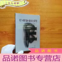 正 九成新CET-6和TEM-4的对比研究[]