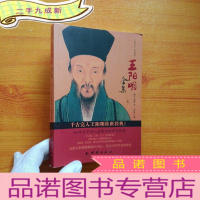 正 九成新王阳明全集(足本 简体横排)2[]