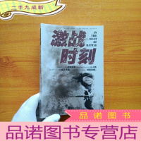 正 九成新激战时刻[]