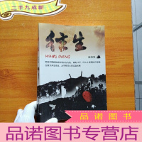 正 九成新往生[]