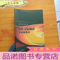 正 九成新洞库金属油罐安装新技术[]