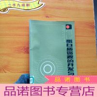 正 九成新蛋白质资源的开发与利用[馆藏]