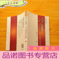 正 九成新将星升起的地方:中国人民解放军国防大学纪实[郭高民 签赠本]