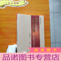 正 九成新将星升起的地方:中国人民解放军国防大学纪实[郭高民签赠本]