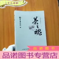 正 九成新茶之魂[]