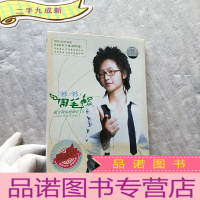 正 九成新周笔畅--超女我唱我精彩 (2)DVD光盘1张+照片4张+海报