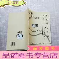 正 九成新写意翎毛画法[]
