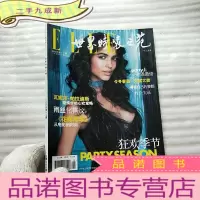 正 九成新ELLE世界时装之苑 2000年第12期