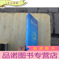 正 九成新累积法理论 16开 [有藏书者印章 ]
