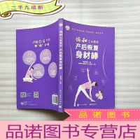 正 九成新协和专家教你 产后恢复身材棒[]