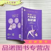 正 九成新协和专家教你 产后恢复身材棒[]