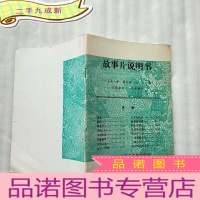正 九成新故事片说明书 1991年 第4期[]
