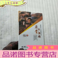 正 九成新新中国成立六十周年献礼影片:沂蒙六姐妹[DVD光盘一张][未拆封]