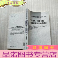 正 九成新中国就业战略报告(2008-2010):“双转型”背景下的就业能力提升战略研究[]