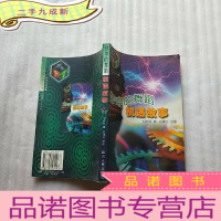 正 九成新梦中的舞蹈:机遇故事[馆藏]