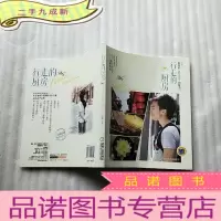 正 九成新行走的厨房:旅途中“菲”尝不可的味道[]