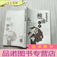 正 九成新粮油储藏 []