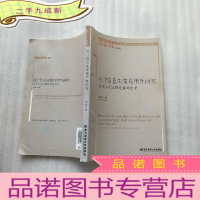 正 九成新会计信息决策有用性研究(三友9)[]