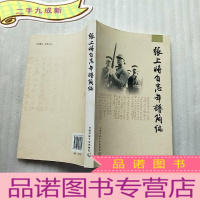 正 九成新播音主持专业基础知识[]