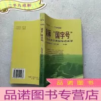 正 九成新1978——1998雄狮“国字号”——北京军区典型报道荟萃 []