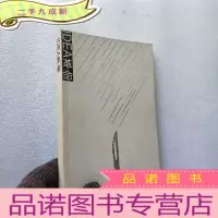 正 九成新IDEA革命[平面设计] []