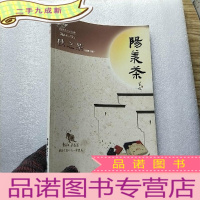 正 九成新秋之茶[2014年9月(总第二期)] 阳羡茶 []