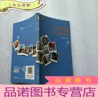 正 九成新玩全秘籍:新加坡[]