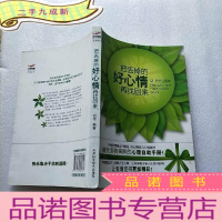 正 九成新把丢掉的好心情再找回来[]