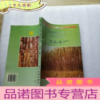 正 九成新贵州糖业生产布局研究[]