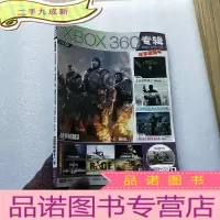正 九成新XBOX360 [X360玩家专门志] VOL .16 [无光盘 ]