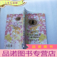 正 九成新莎士比亚名著故事—威尼斯商人(插图 中文导读英文版)[]