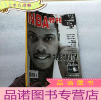 正 九成新NBA特刊2003年7月