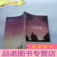 正 九成新爱人的心跳[扉页有笔迹 ]