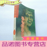 正 九成新绿色青春期:刘兆林小说精品集 长篇卷[]