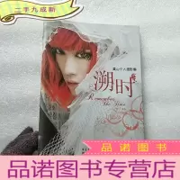正 九成新溯时:黄山个人漫影集[]