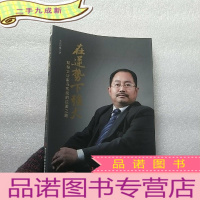 正 九成新在逆势下强大:草根企业家冯宝成的逆袭之路[]