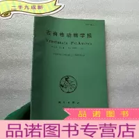 正 九成新古脊椎动物学报 1994年 第32卷 第1期