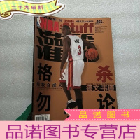 正 九成新NBA 灌篮 2009年 第9期